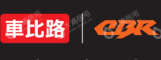 中山市车比路运动用品有限公司