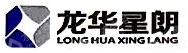 龙华星朗（北京）投资顾问有限公司