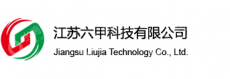江苏六甲科技有限公司