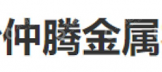 长沙仲腾金属材料科技有限公司