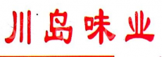 河南甘临食品酿造有限公司