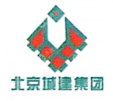 北京城建长城建设集团有限公司