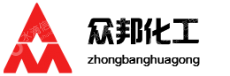 新乡众邦化工新材料有限公司