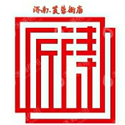 四川匠铸文化艺术品有限责任公司