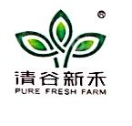 内蒙古清谷新禾有机食品集团有限责任公司