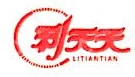 大连天天利食品有限公司