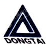 湘潭绿意东泰产业废弃物处理有限公司
