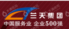 湖南兰天集团有限公司