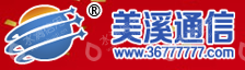 福建美溪通信科技股份有限公司