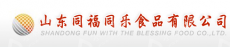 山东同福同乐食品有限公司