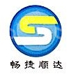 北京畅捷顺达货物运输有限公司