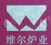 江苏维尔炉业有限公司