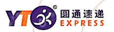 湖州圆彤速递有限公司
