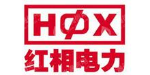 红相电力（上海）有限公司