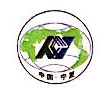 宁夏矿业开发有限责任公司