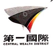 东莞市商业中心发展有限公司