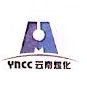 云南源能矿山建设有限公司