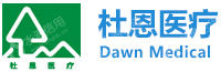 杜恩医疗器械（上海）有限公司