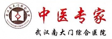 武汉南大门综合医院有限公司