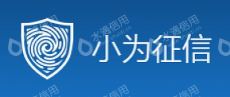 上海小为企业征信服务有限公司