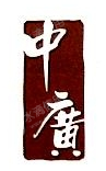 珠海市中广企业（集团）有限公司