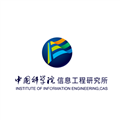 中国科学院信息工程研究所