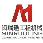福建闽瑞通工程机械有限公司