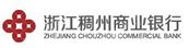 广州花都稠州村镇银行股份有限公司