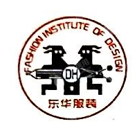 合肥东华服装设计有限公司