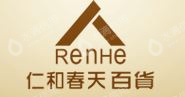 成都高新区仁和春天百货有限公司