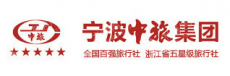宁波中国旅行社集团有限公司