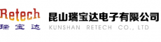昆山瑞宝达电子有限公司