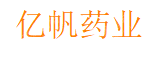 宿州亿帆药业有限公司