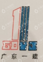 广东建益物业管理有限公司