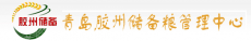 青岛金胶州粮油仓储有限公司