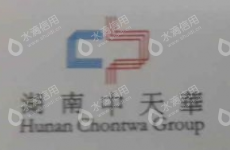 湖南中天华会计师事务所（普通合伙）
