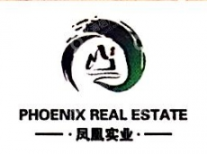 云南凤凰文旅集团有限公司