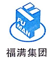 福建福满再生资源科技有限公司