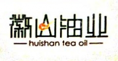 黄山市徽山网络科技有限公司