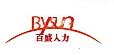 宁波百盛人力资源服务有限公司