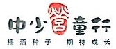 中少童行（北京）教育科技有限公司