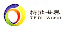 特地世界（大连）科技股份有限公司