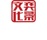 奕齐文化传播有限公司