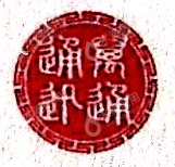 水滴信用