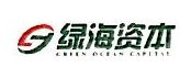 绿海资本管理（北京）有限公司
