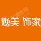 上海韩丽装饰工程有限公司