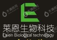 西安莱恩生物科技有限公司