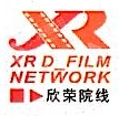 江西星河电影院线有限公司