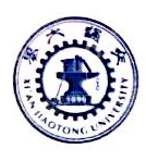 苏州西交利物浦技术转移中心有限公司