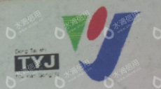 东台市糖烟酒有限公司
